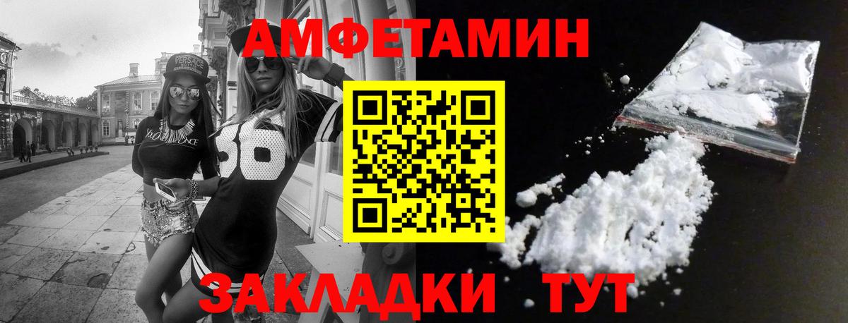 АМФЕТАМИН VHQ  Вход с VPN  Кудрово 