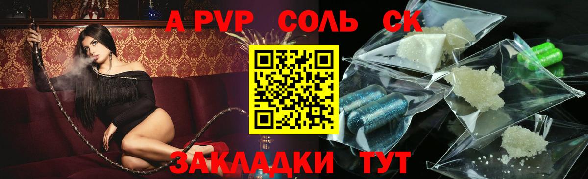 Alfa_PVP Соль Кудрово