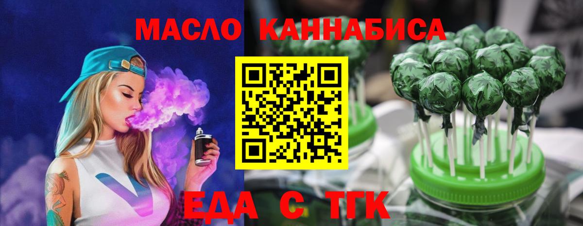 Печенье с ТГК конопля  Вход с VPN  Кудрово 