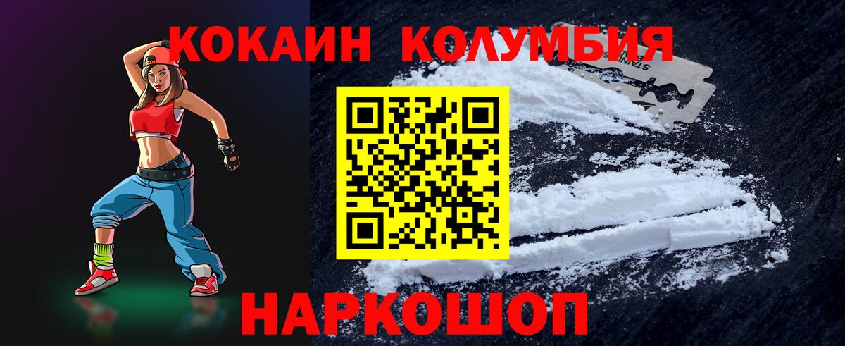 Кокаин VHQ  КОКАИН  Вход с VPN  Кудрово  Кокаин Fish Scale 