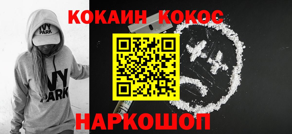 КОКАИН Боливия Кудрово