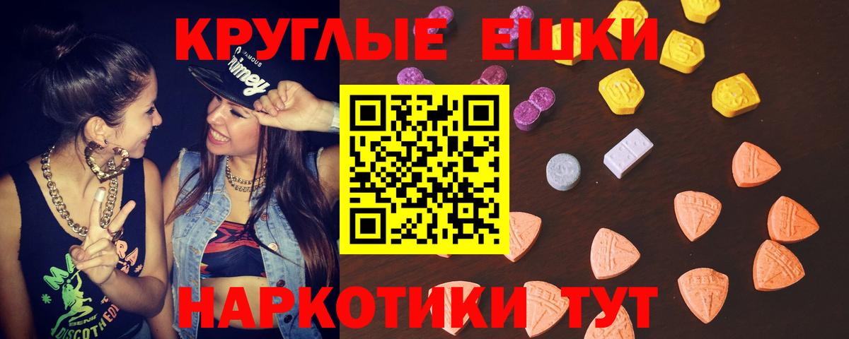 Кудрово  Экстази MDMA  Экстази  Вход с VPN  Ecstasy ешки 