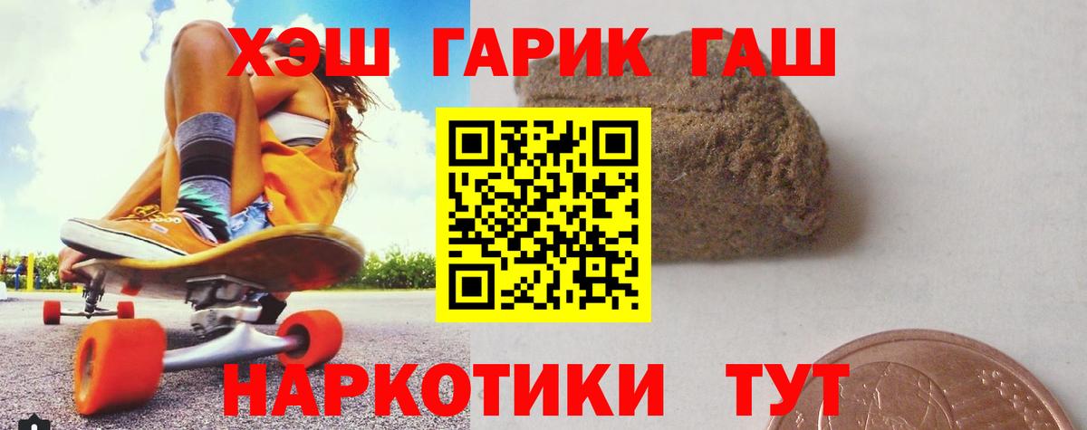Кудрово  Гашиш ice o lator  ГАШИШ  Вход с VPN  ГАШИШ Premium 