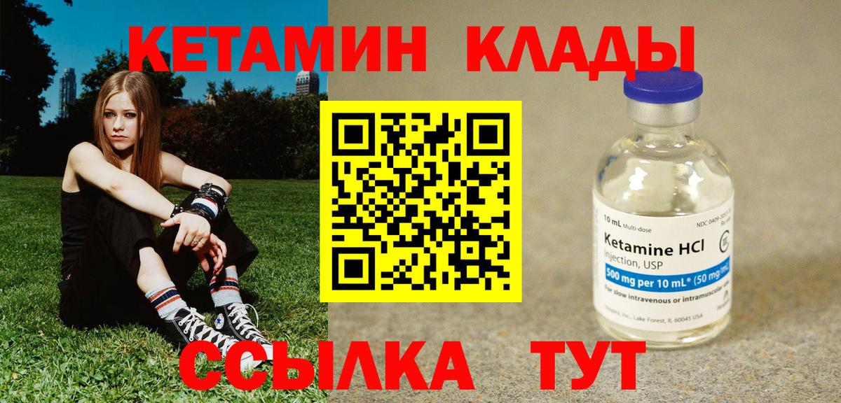КЕТАМИН ketamine  Вход с VPN  Кудрово 