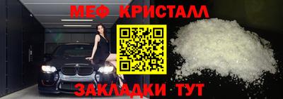 меф VHQ Канаш