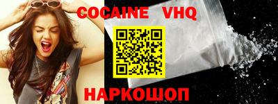 меф VHQ Канаш