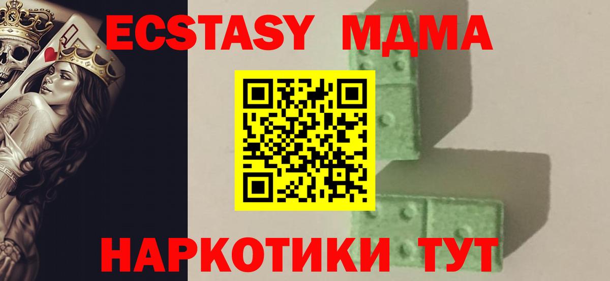 MDMA молли  Вход с VPN  МДМА  МДМА молли  Кудрово 