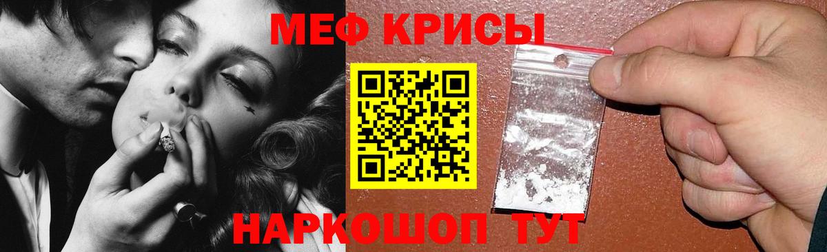 МЯУ-МЯУ  даркнет сайт  Вход с VPN  Меф мяу мяу  Кудрово  Мефедрон 