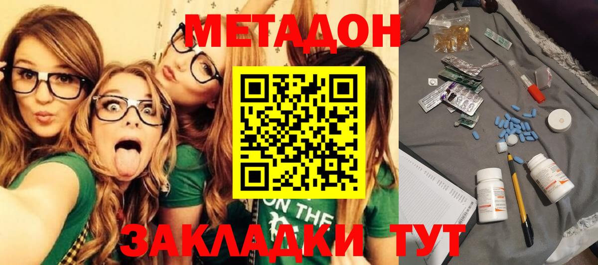 блэк спрут ссылка  Вход с VPN  Кудрово  МЕТАДОН кристалл 
