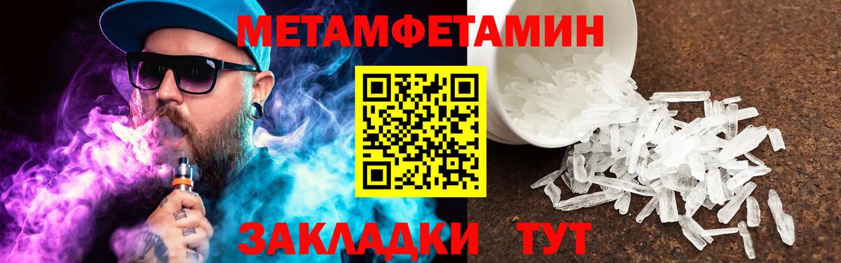 МЕТАМФЕТАМИН витя Кудрово