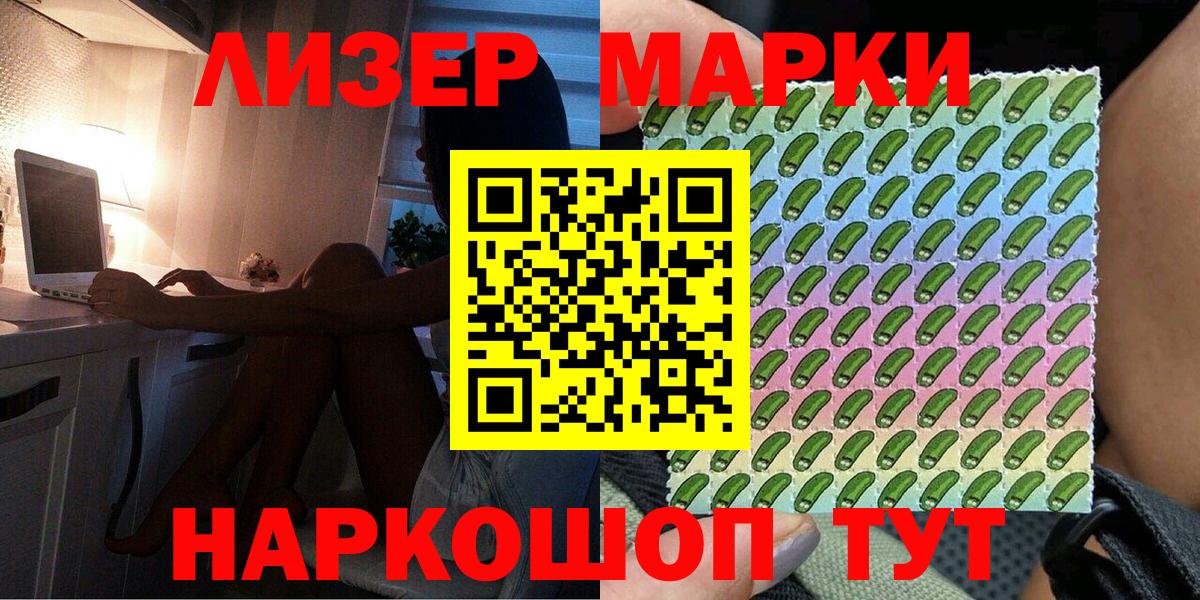 Марки N-bome 1,5мг  Марки N-bome 1,5мг  Кудрово  Вход с VPN 
