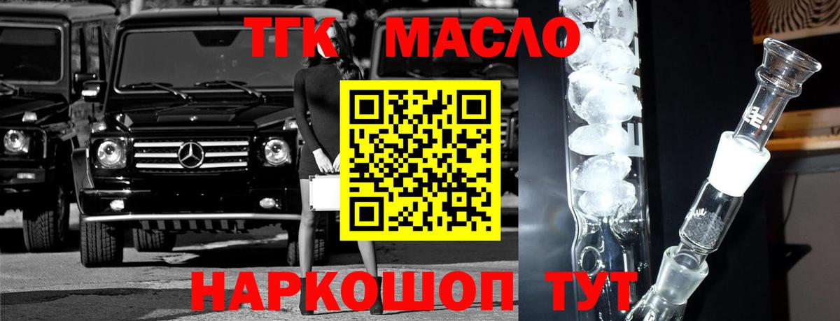 ТГК жижа Кудрово