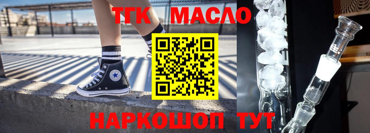 Кудрово  ТГК вейп с тгк  Вход с VPN 